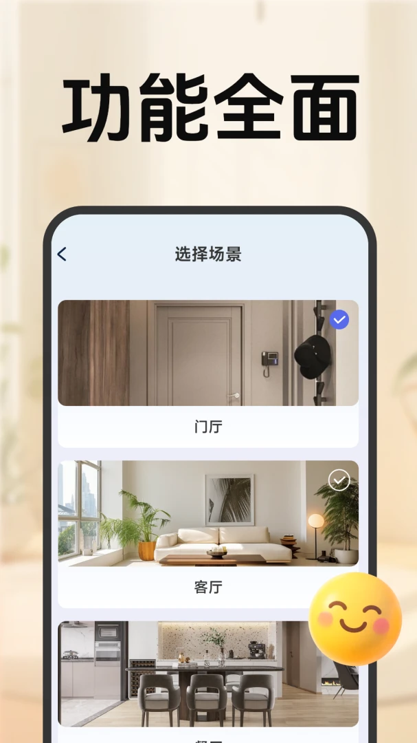 移动远程监控看家安卓版手机版 移动远程监控看家安卓版手机版