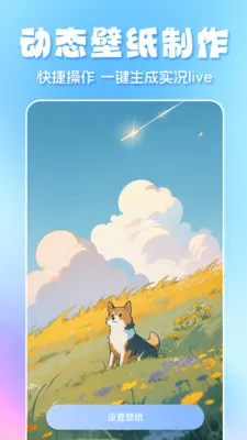 ȫ��̬��ֽv1.3.6 ��׿���ͼ