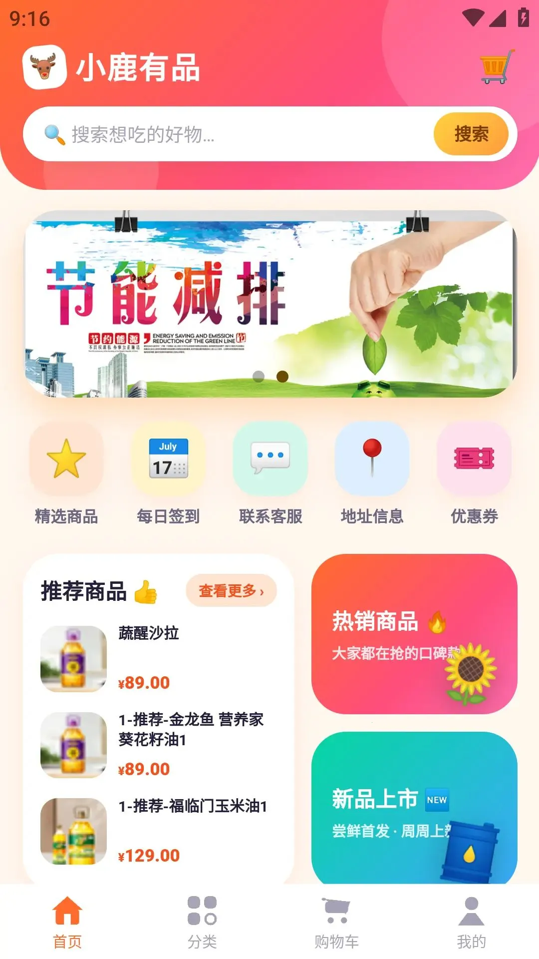 С¹��Ʒ2026���°汾v1.1.3 ��Ѱ��ͼ