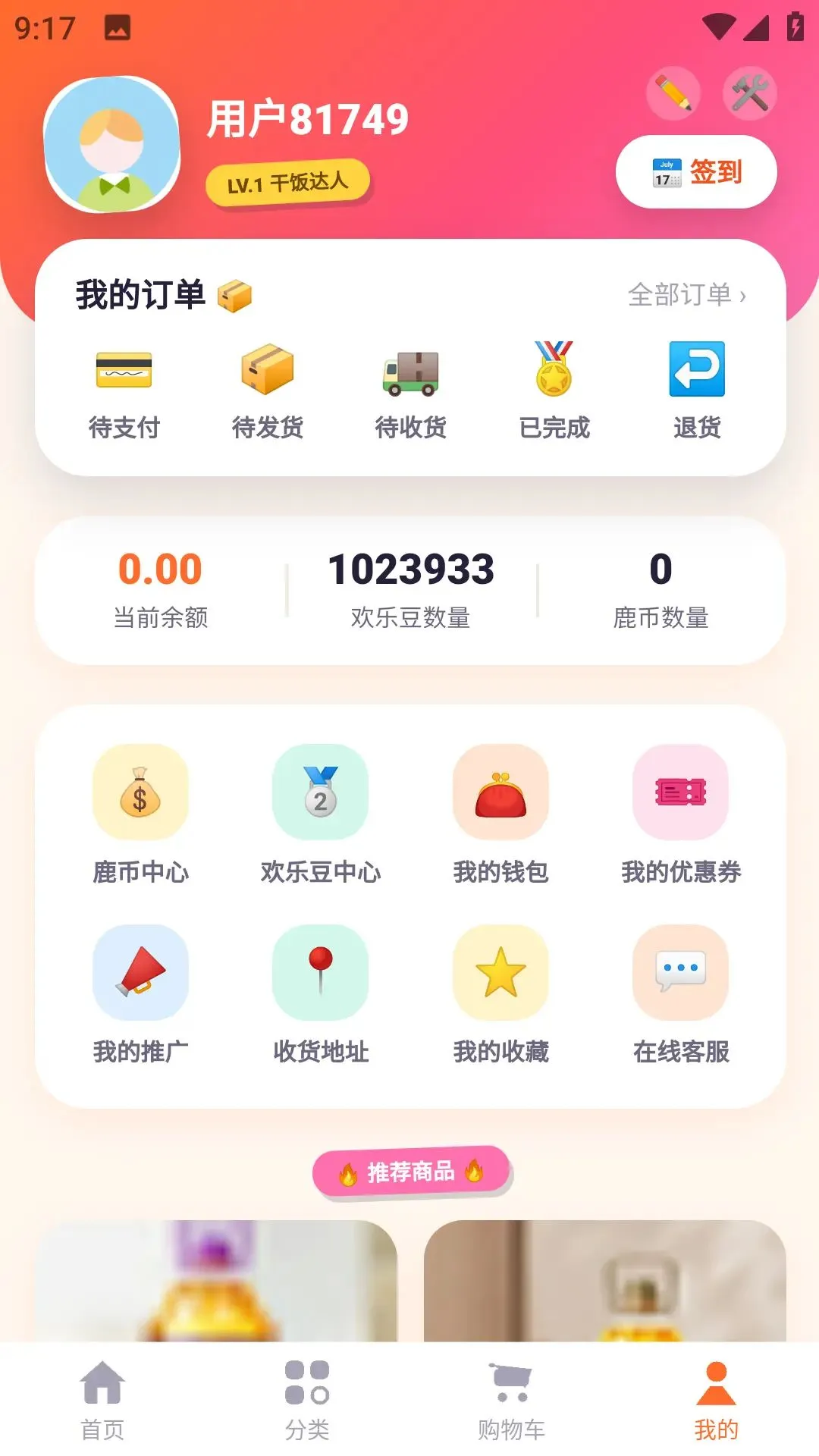 С¹��Ʒ2026���°汾v1.1.3 ��Ѱ��ͼ