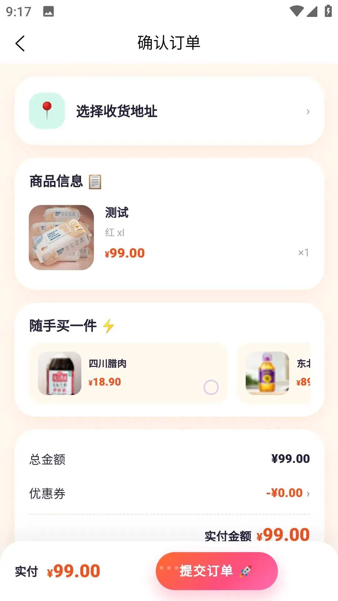 小鹿有品2026最新版本 小鹿有品2026最新版本