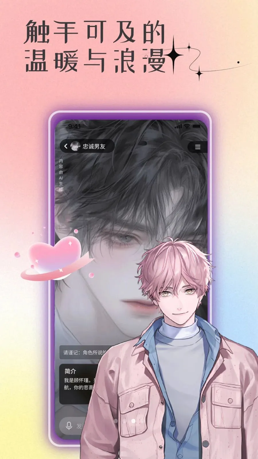 ר��AI�������˰�׿���ֻ���v1.0 ��Ѱ��ͼ