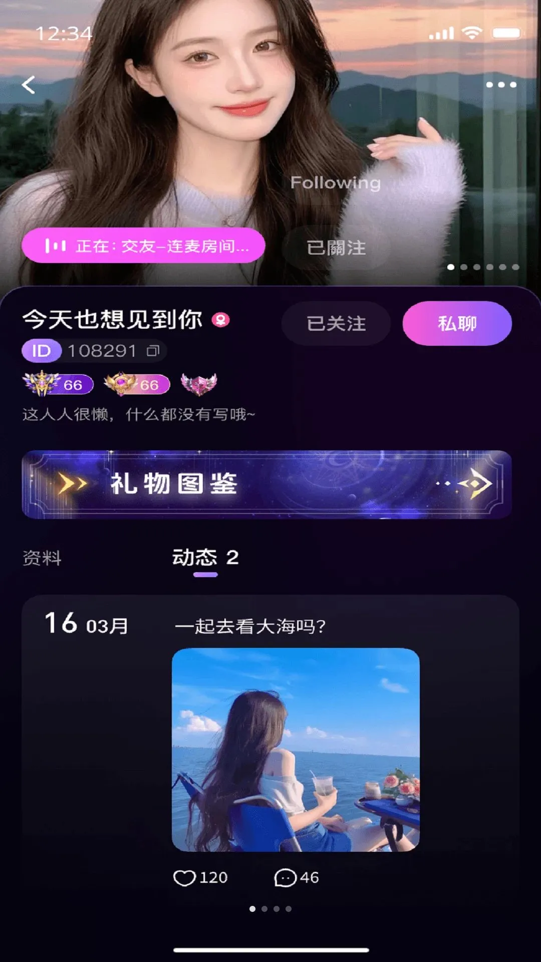 Luobo语音2026官方最新版本 Luobo语音2026官方最新版本