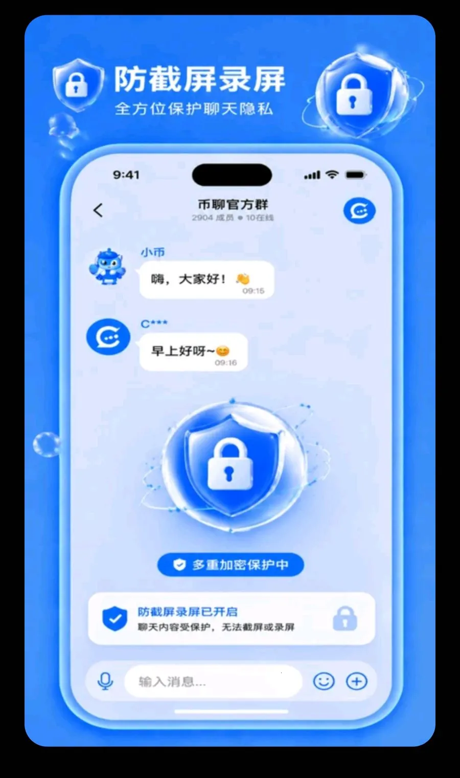 币聊安卓版手机版 币聊安卓版手机版