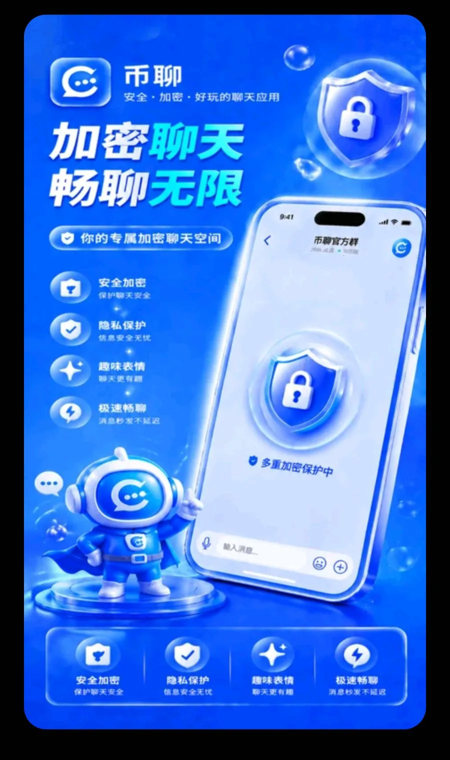 币聊安卓版手机版 币聊安卓版手机版