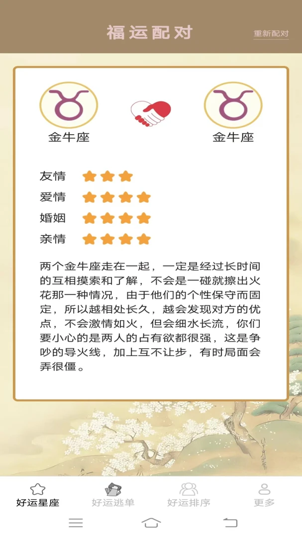 ���˶�һ��v2.4.0.2 ��׿���ͼ