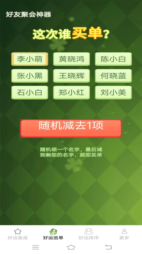 ���˶�һ��v2.4.0.2 ��׿���ͼ