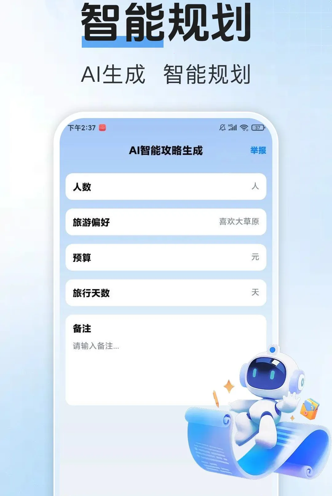 ������Ʊ����v1.0.1 �ٷ������ͼ