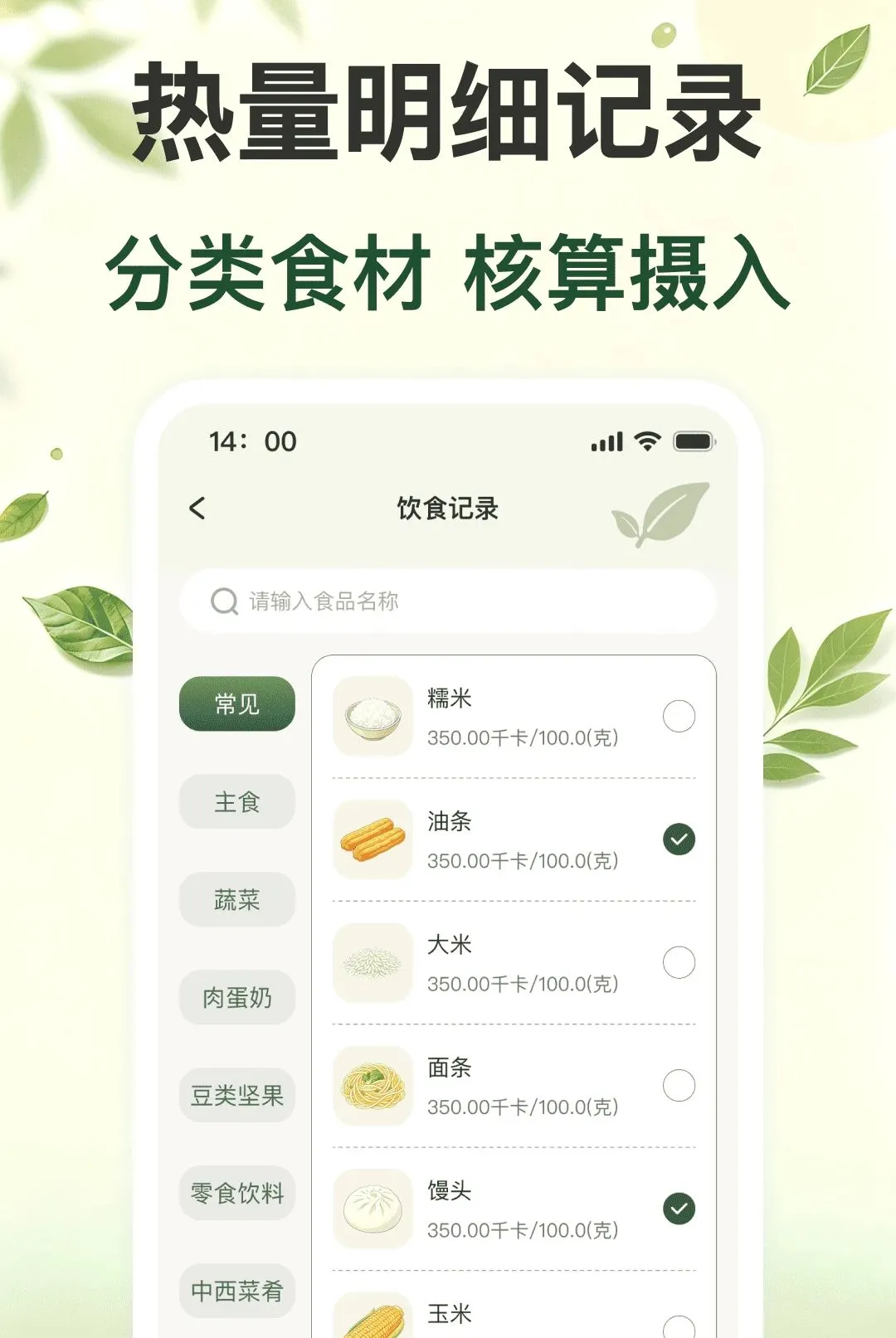 ÿ�ս���ʳ���������ֻ���v1.0.0 �ֻ����ͼ