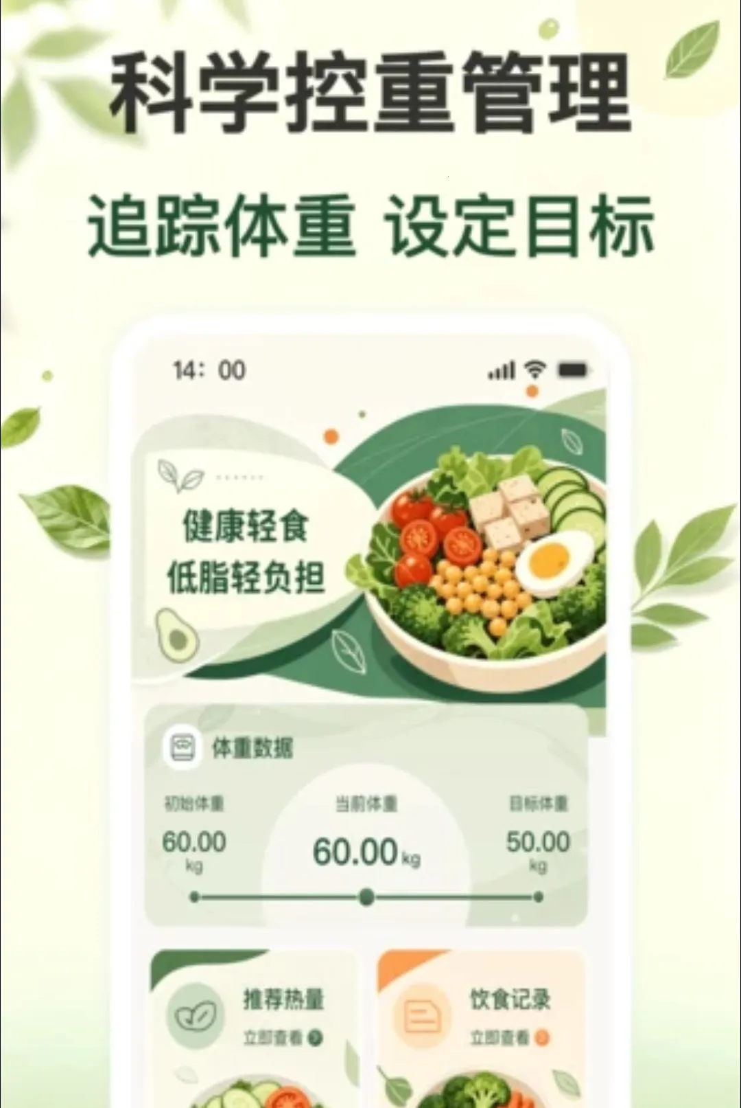 ÿ�ս���ʳ���������ֻ���v1.0.0 �ֻ����ͼ