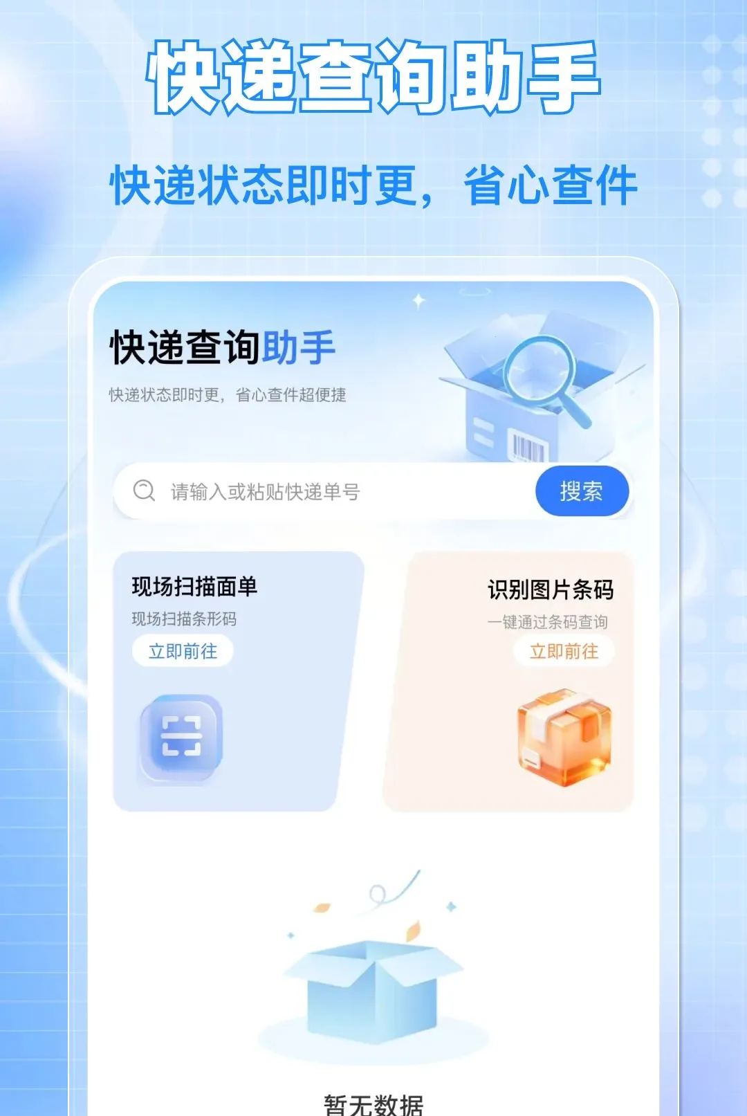 ��ݼ���˳�ֲ�����2026�ٷ����°汾v1.0.0 �ֻ����ͼ