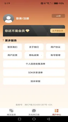ά�������������뷨2026���°汾v1.0.3 �ٷ������ͼ