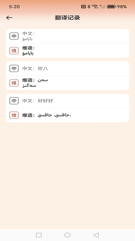 ά�������������뷨2026���°汾v1.0.3 �ٷ������ͼ