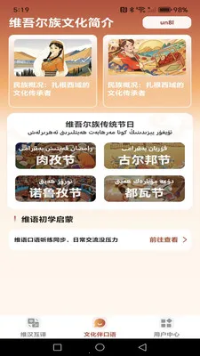 维语智能语音输入法2026最新版本 维语智能语音输入法2026最新版本