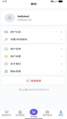出海助手2026官方最新版本 出海助手2026官方最新版本