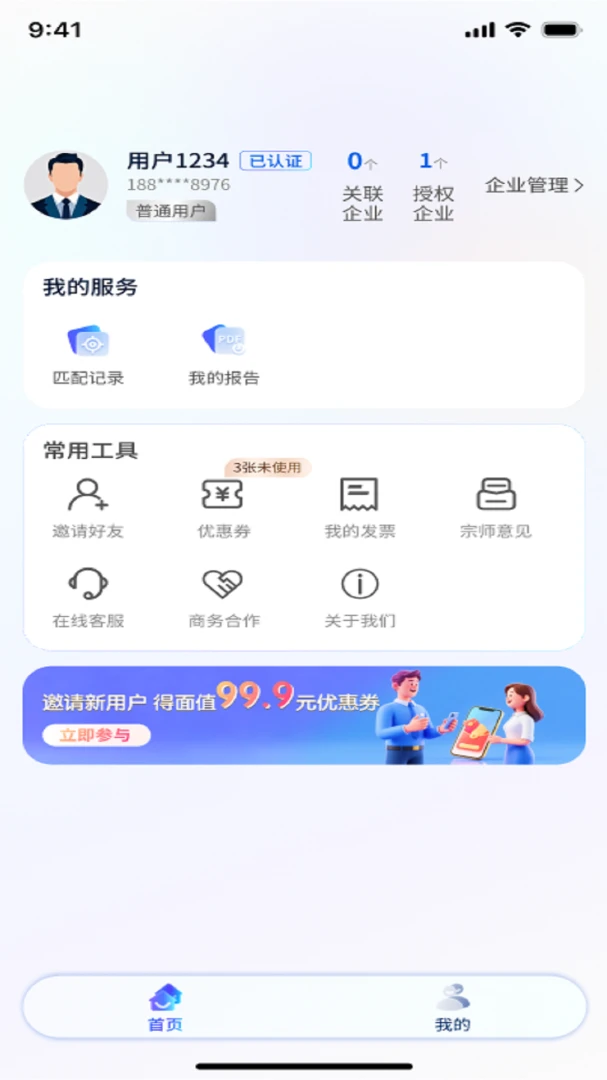 ����ʦ2026�ٷ����°汾v5.6.1 �ٷ������ͼ