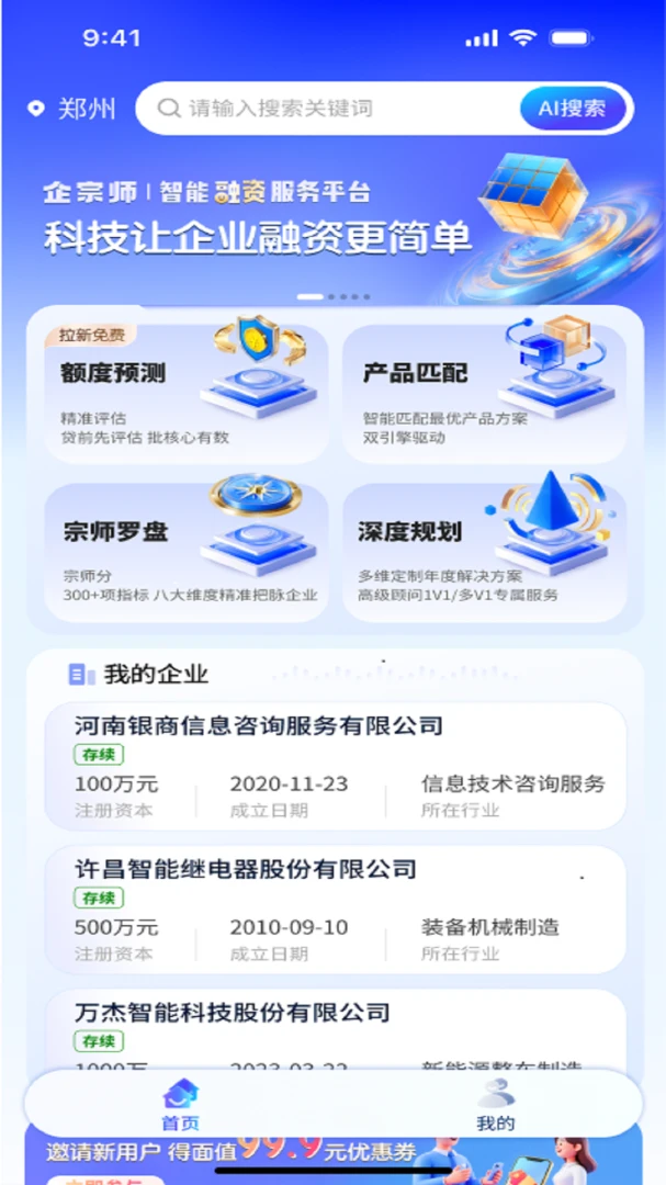 ����ʦ2026�ٷ����°汾v5.6.1 �ٷ������ͼ