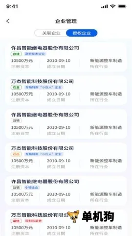 企宗师2026官方最新版本 企宗师2026官方最新版本