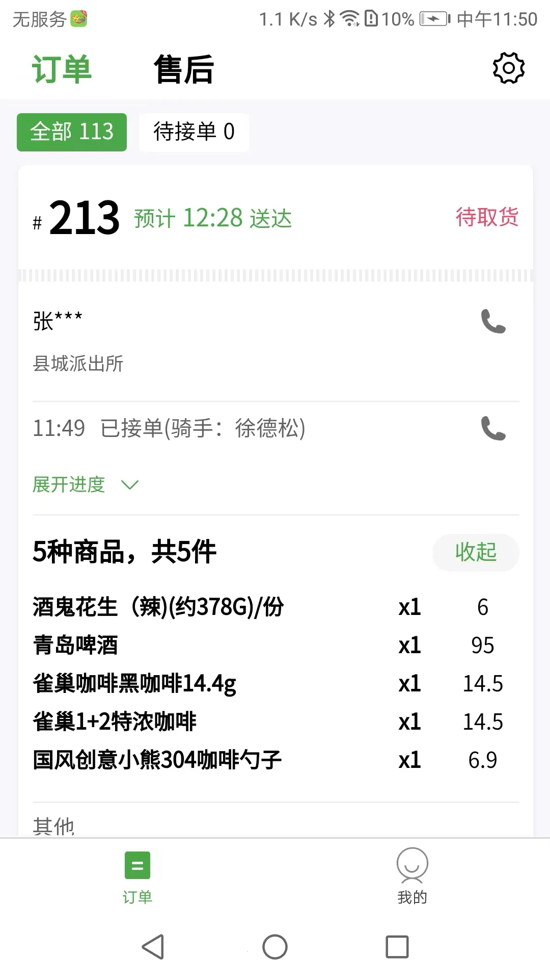 ��ʢ�̼�v2.7.7 ��Ѱ��ͼ