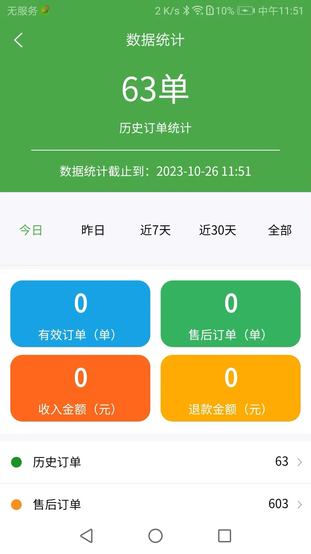 ��ʢ�̼�v2.7.7 ��Ѱ��ͼ