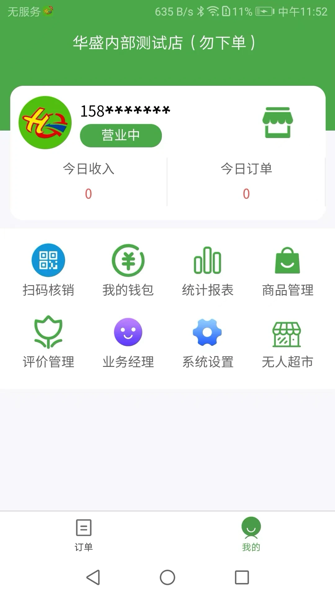 ��ʢ�̼�v2.7.7 ��Ѱ��ͼ