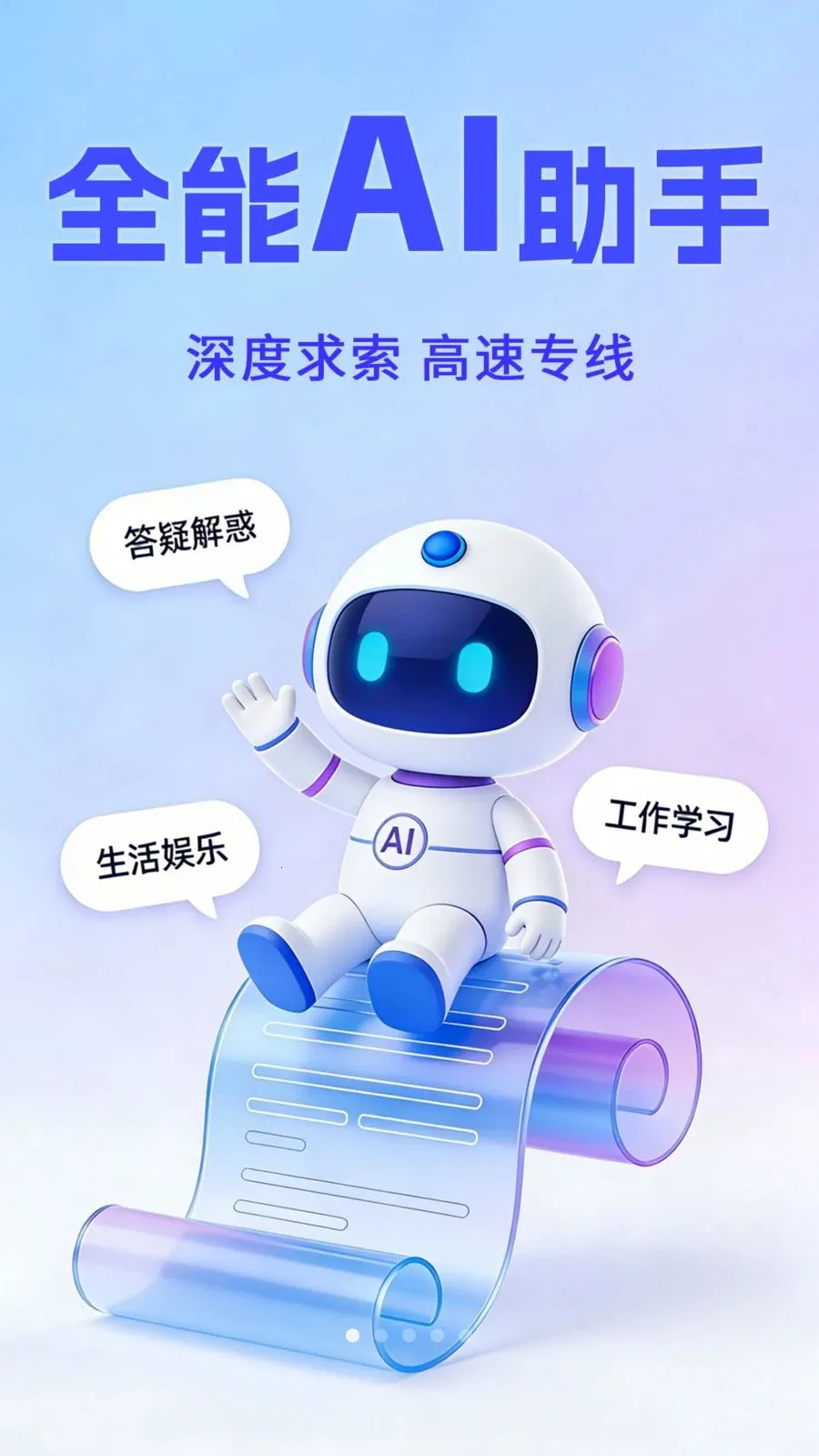 Al agent全智能助手最新手机版 Al agent全智能助手最新手机版