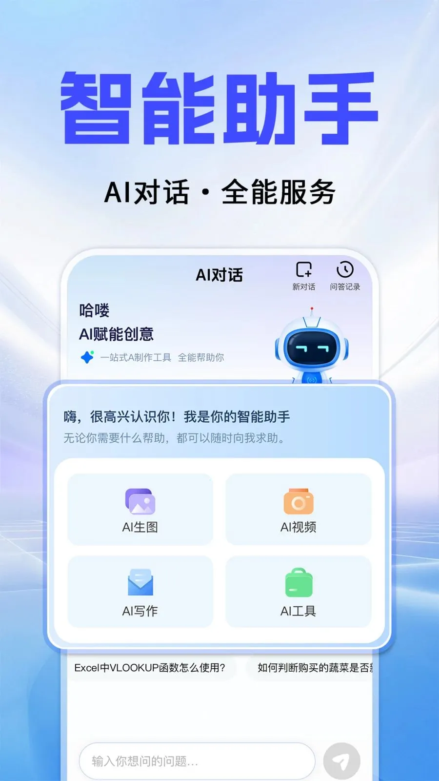Al agentȫ�������������ֻ���v1.0.3 ��Ѱ��ͼ