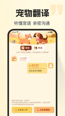 �ȳ�è����ѷ���v1.0.2 �ٷ������ͼ