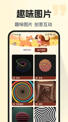 �ȳ�è����ѷ���v1.0.2 �ٷ������ͼ