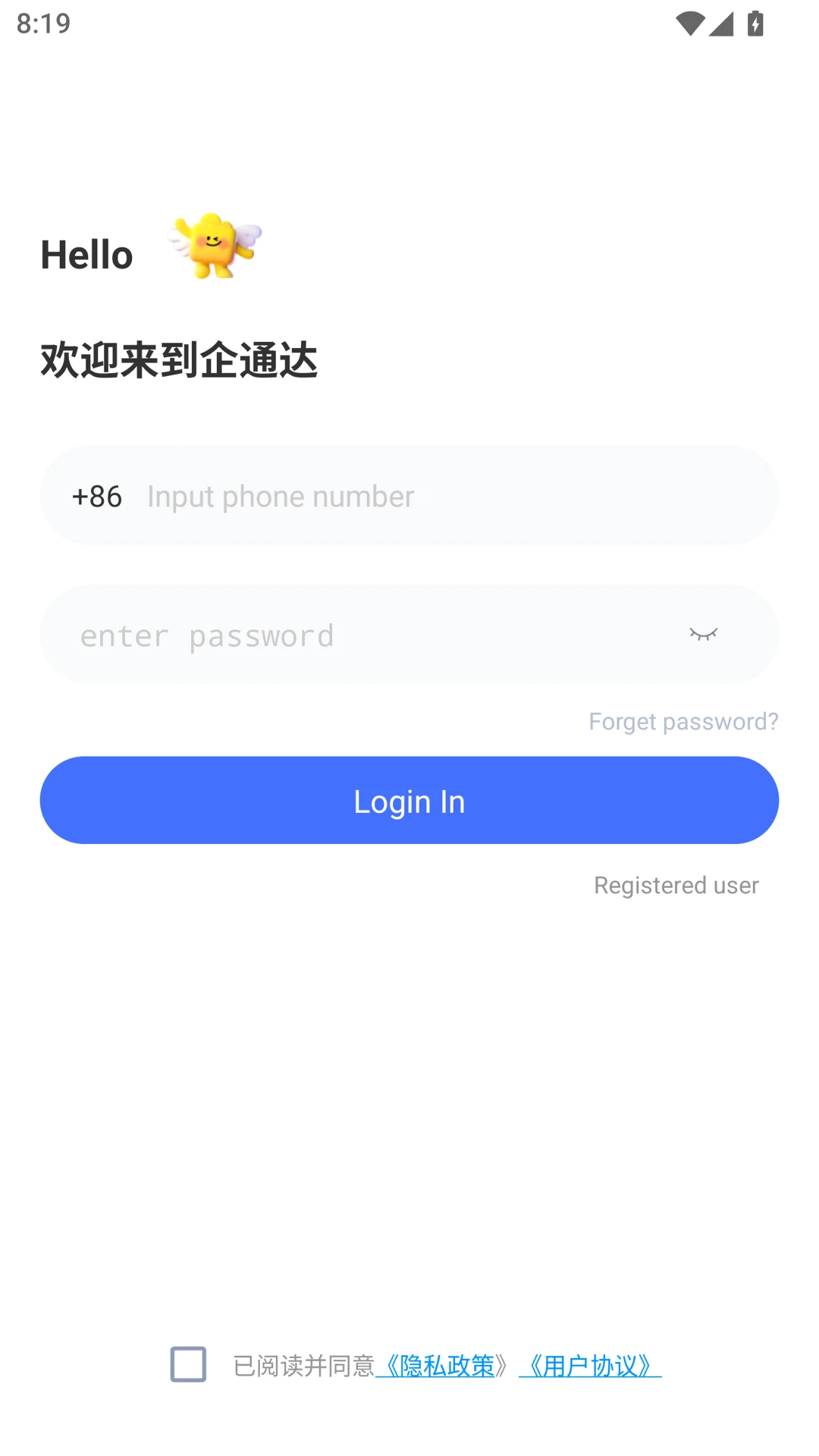��ͨ�ﰲ׿���ֻ���v2.0.0.20260617 �ٷ������ͼ