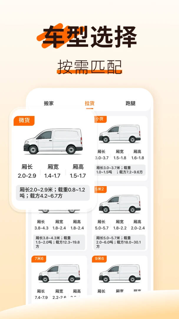 拉货搬家通2026最新版本 拉货搬家通2026最新版本