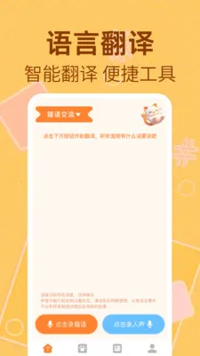è�����﷭���������ֻ���v1.0.2 �ٷ������ͼ