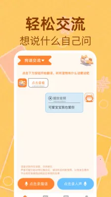 è�����﷭���������ֻ���v1.0.2 �ٷ������ͼ
