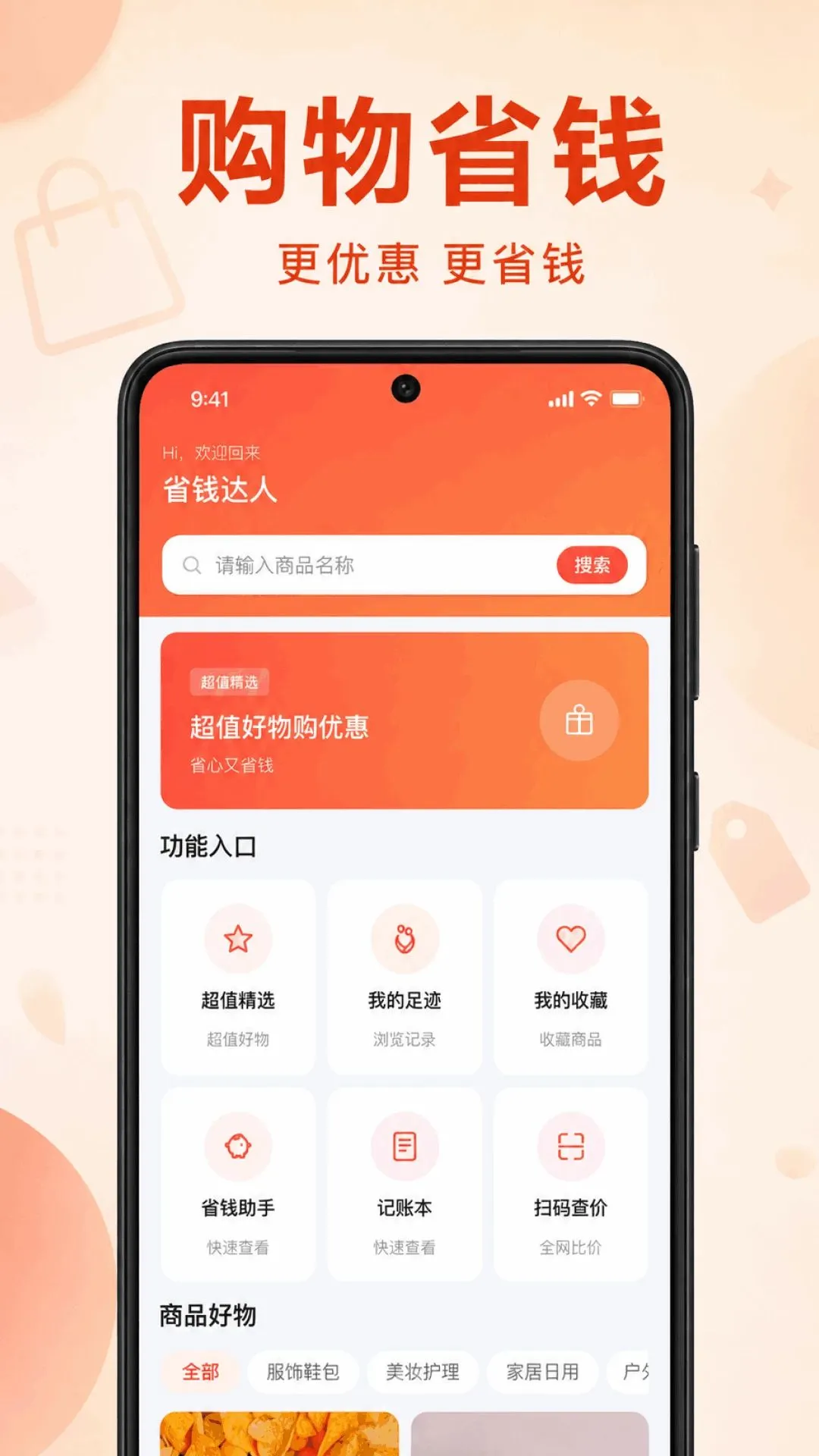 ƴƴ�ػݹ���APP2026�ٷ����°汾v1.0.1.1002 �ٷ������ͼ