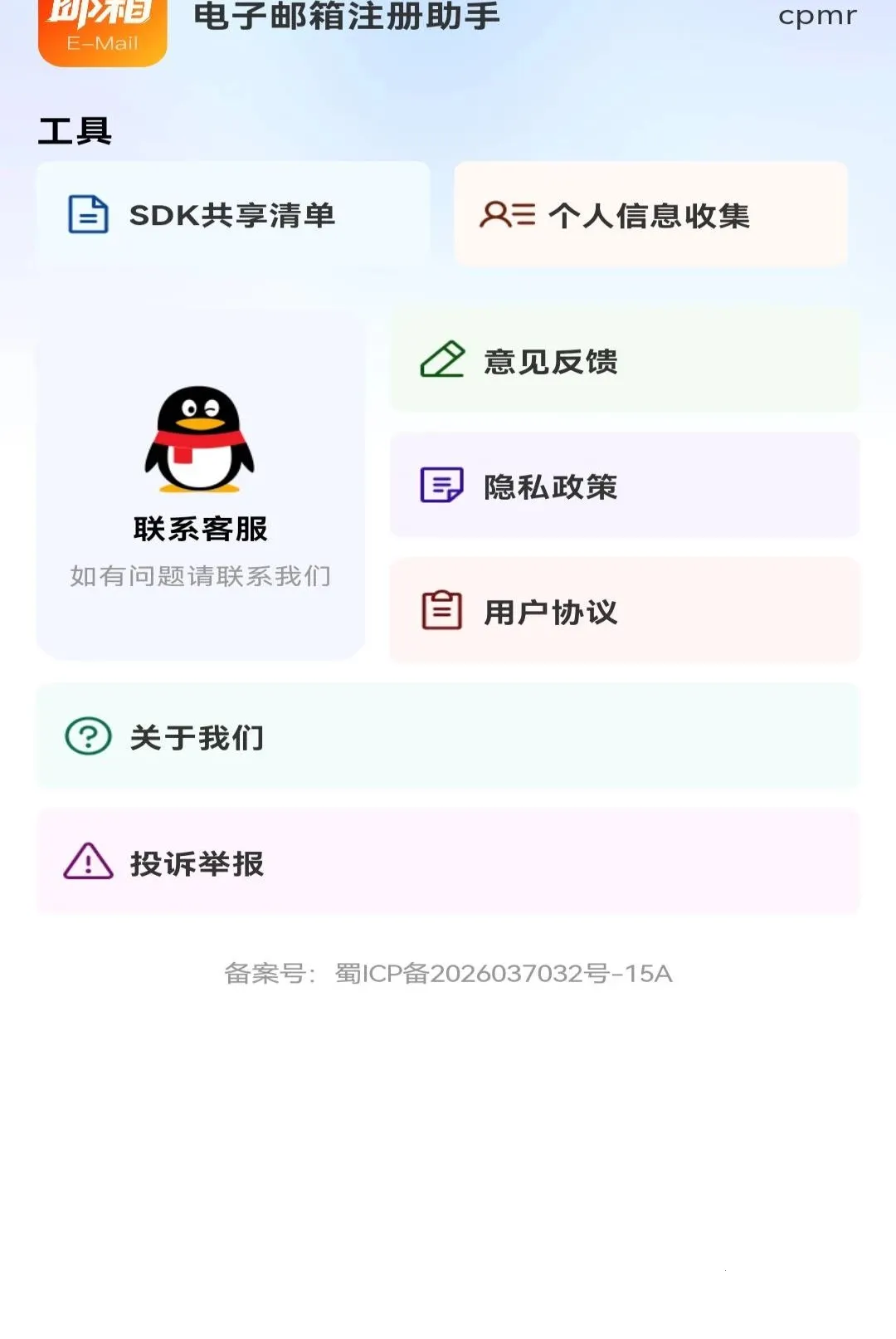 ��������ע������2026�ٷ����°汾v1.0.0 �ֻ����ͼ