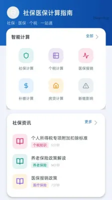 ���籣��������v5.1 �ֻ����ͼ