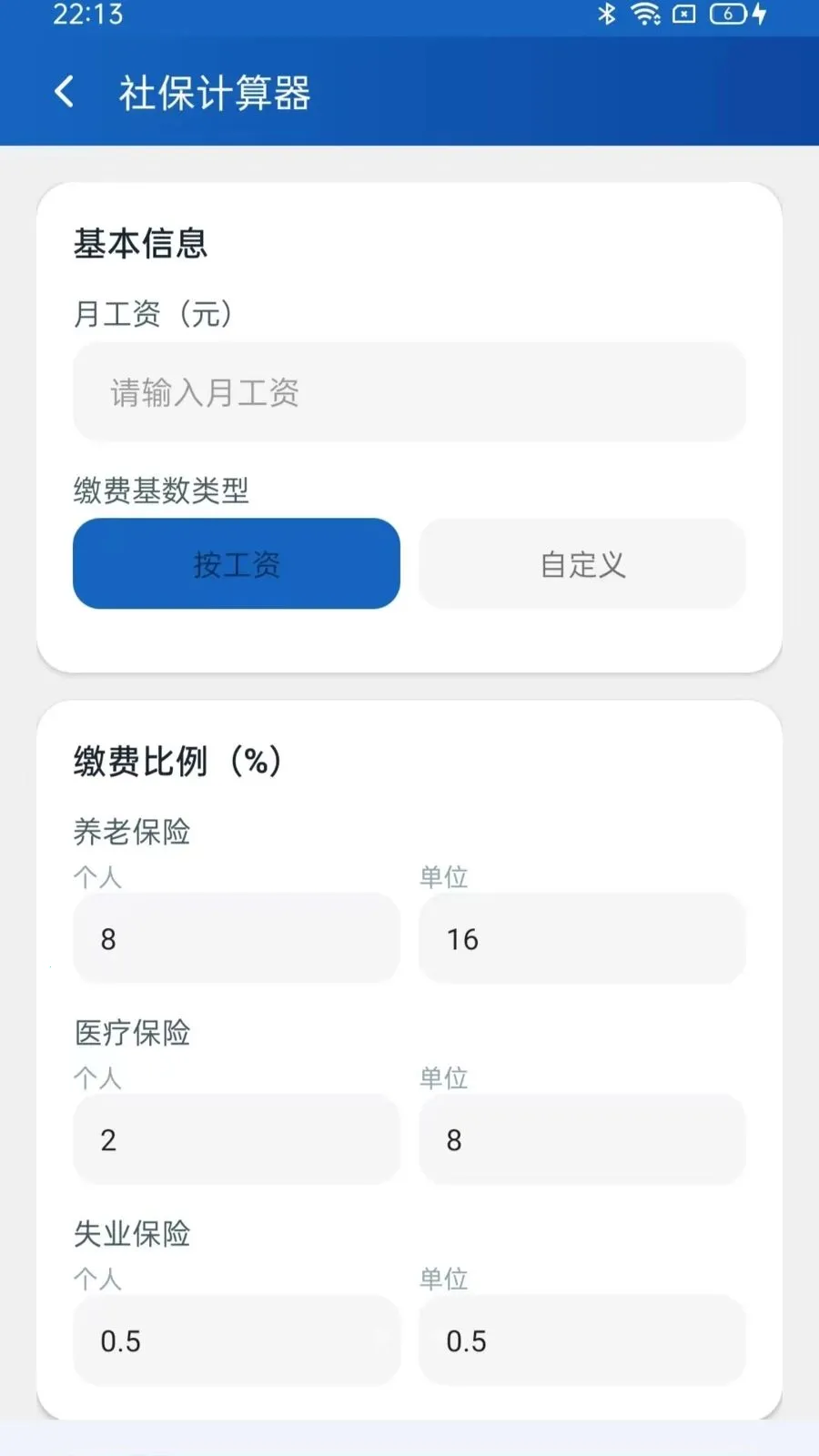 ���籣��������v5.1 �ֻ����ͼ