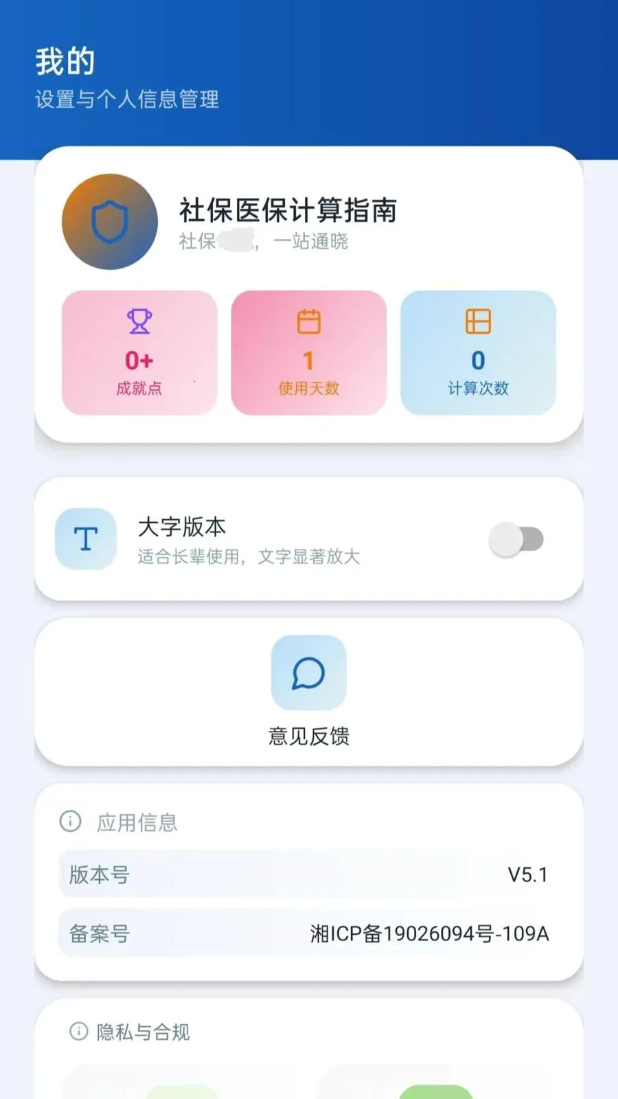 ���籣��������v5.1 �ֻ����ͼ