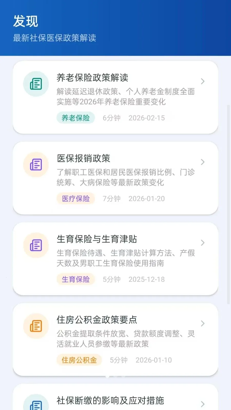 ���籣��������v5.1 �ֻ����ͼ