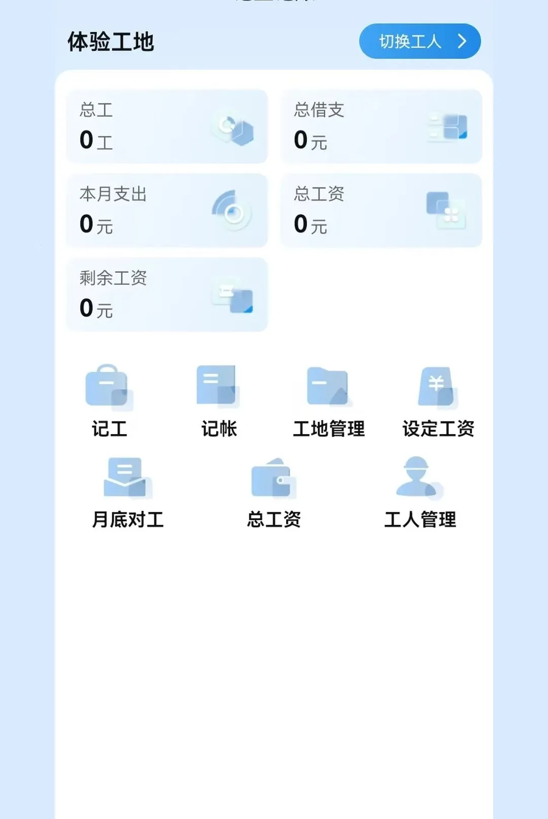 �����й�����v1.0.1 �ֻ����ͼ