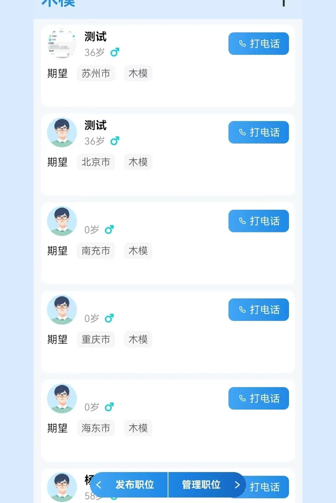 �����й�����v1.0.1 �ֻ����ͼ
