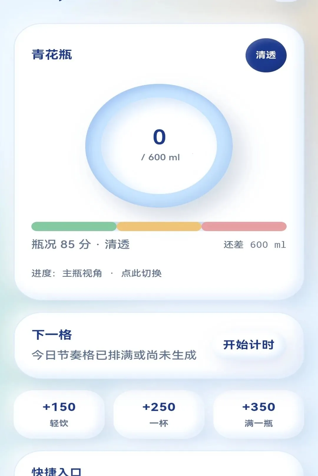 Ư��ˮƿv1.0.1 ��Ѱ��ͼ