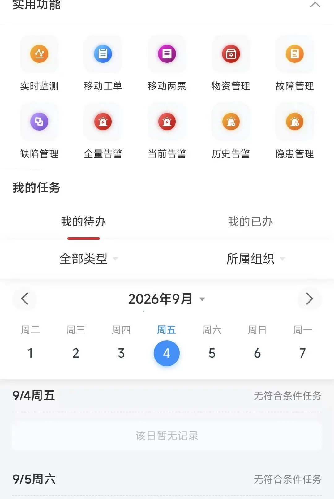 �ǻ���Ӫ2026�ٷ����°汾V8.1.160.0 ��׿���ͼ