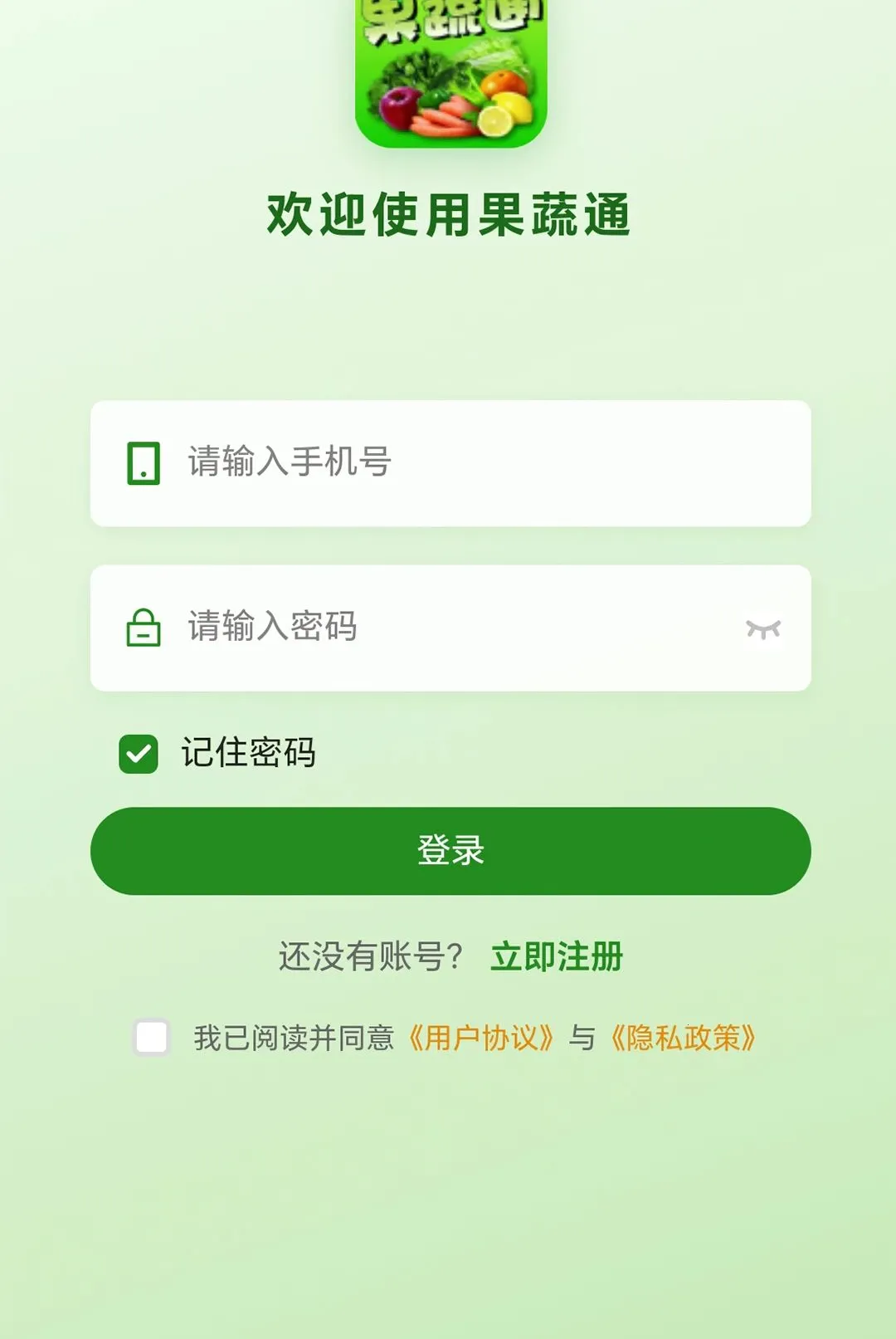 ����ͨAPP2026���°汾v1.0.0 ��Ѱ��ͼ