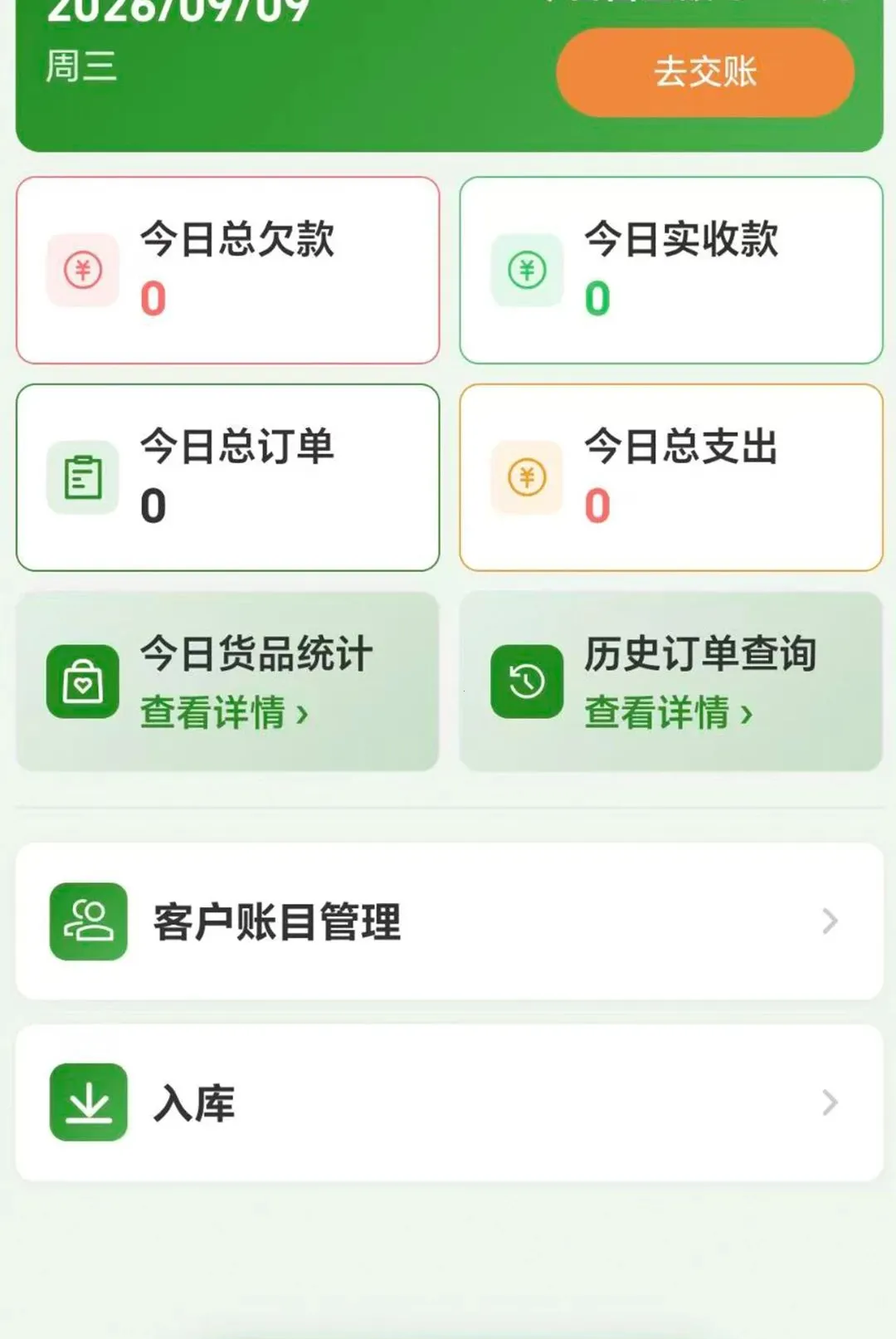 ����ͨAPP2026���°汾v1.0.0 ��Ѱ��ͼ