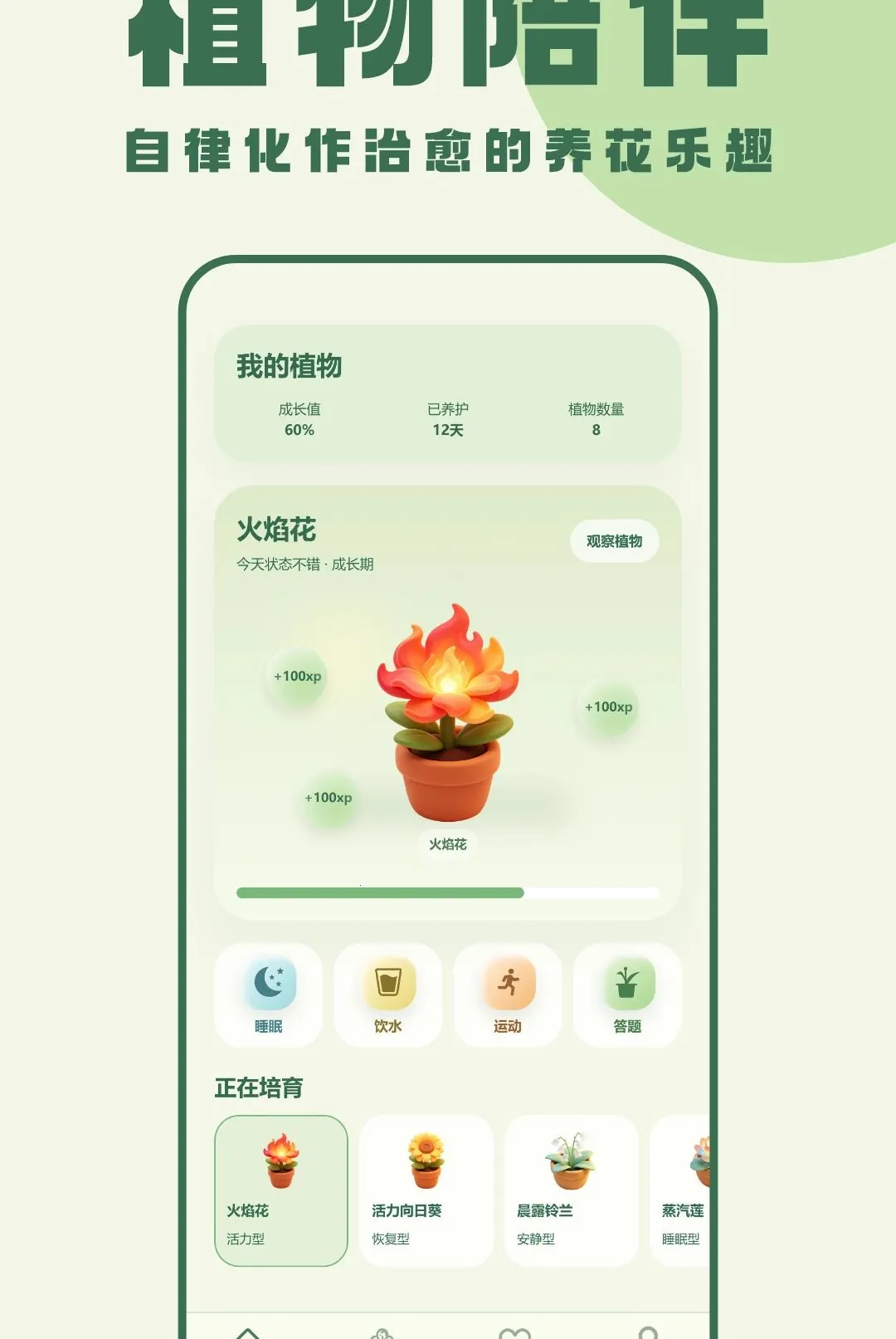 �ҵ�ֲ�����������ֻ���v1.0 ��׿���ͼ