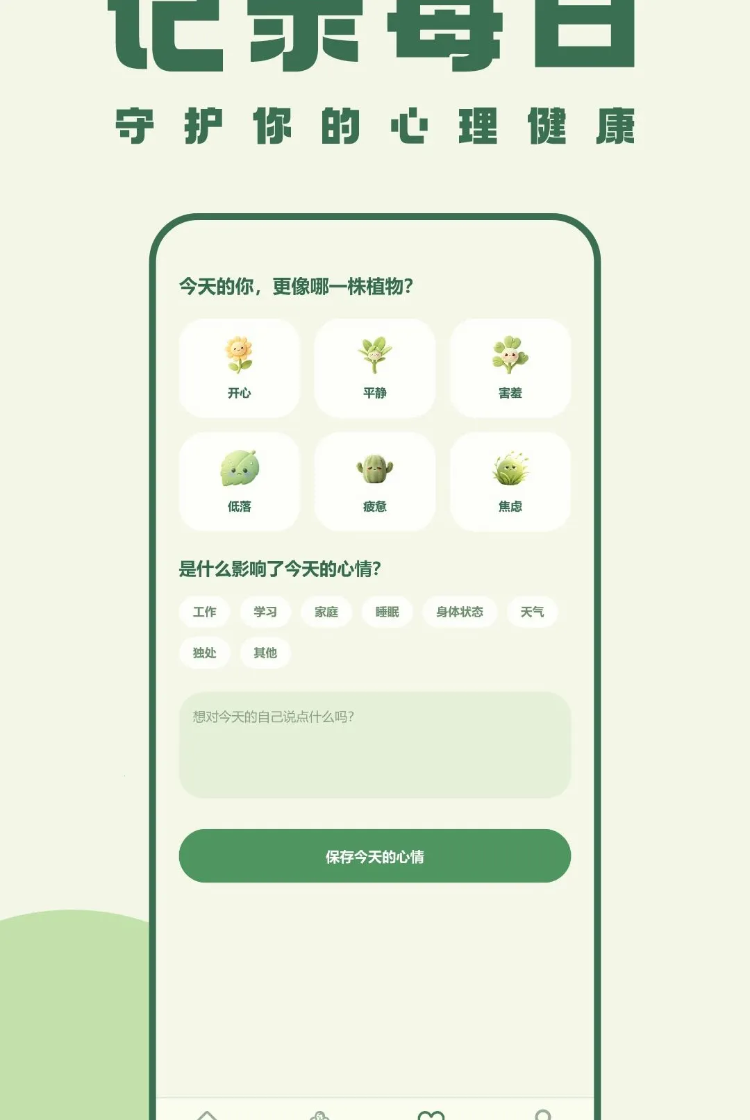 �ҵ�ֲ�����������ֻ���v1.0 ��׿���ͼ