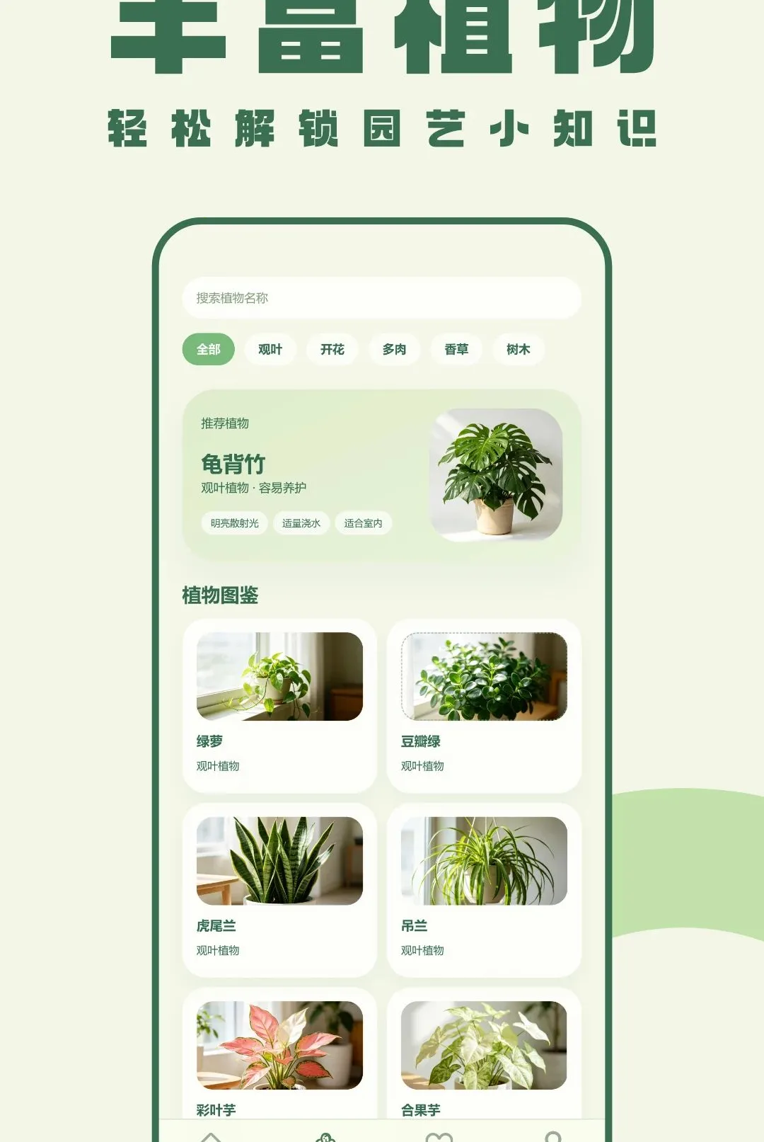 �ҵ�ֲ�����������ֻ���v1.0 ��׿���ͼ