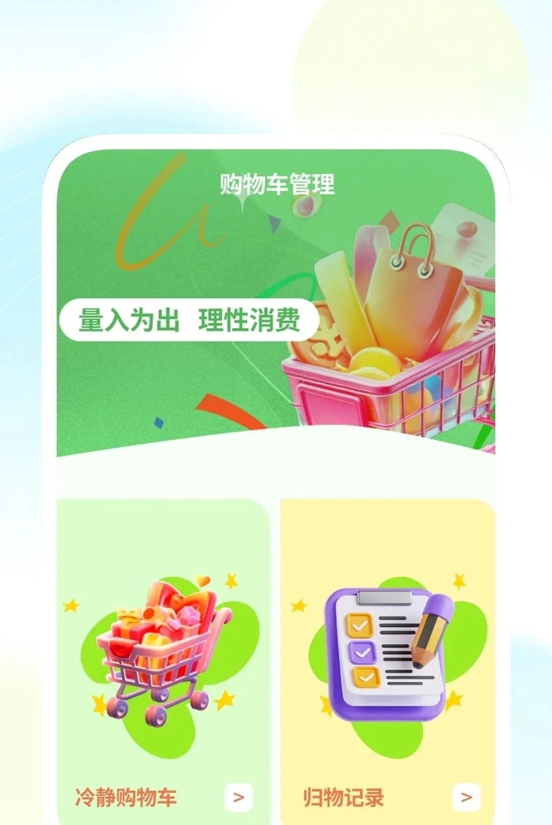 ����������������2026���°汾v1.0.1 ��Ѱ��ͼ