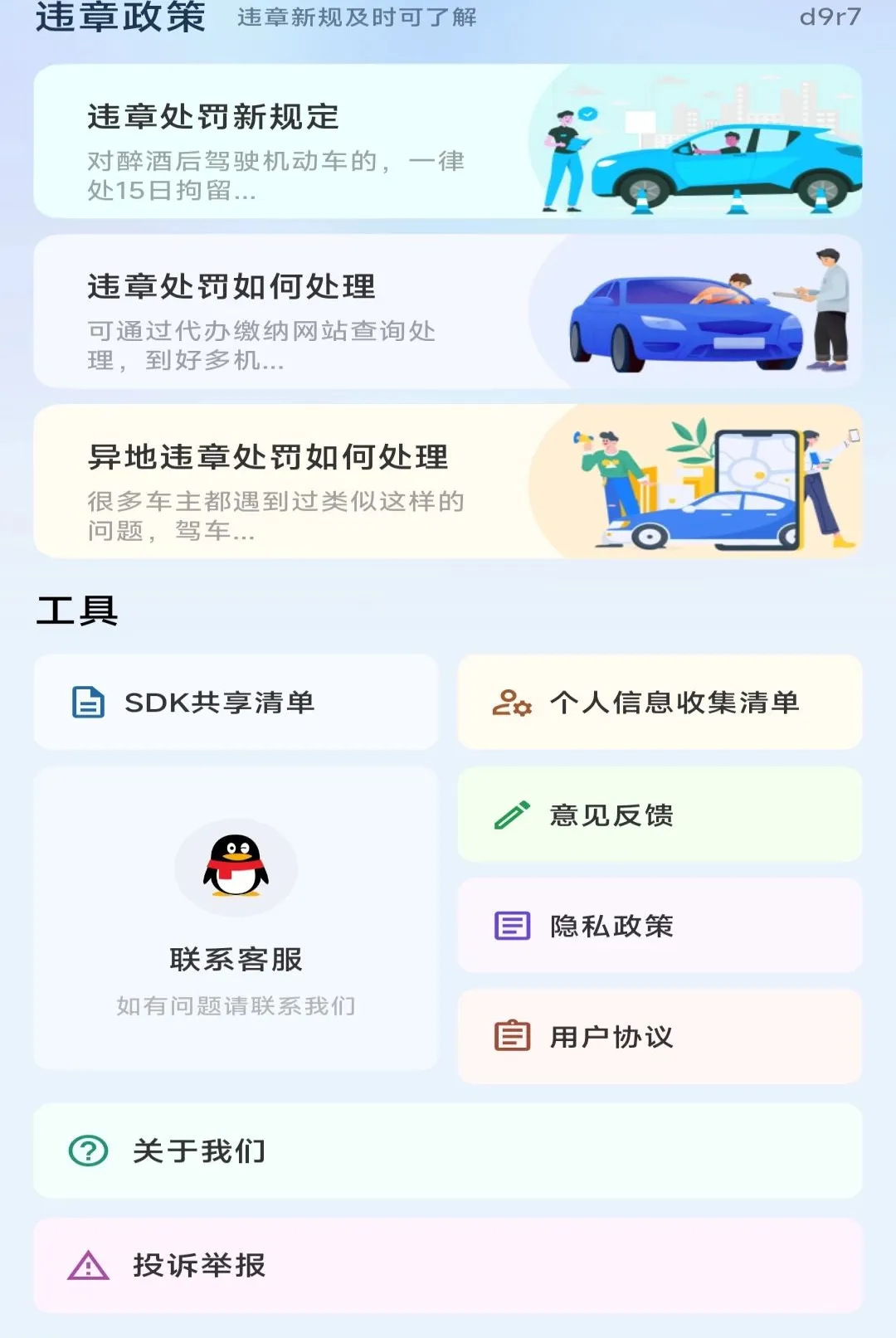 ��ͨ���򴦷�ָ������v1.0.0 �ٷ������ͼ